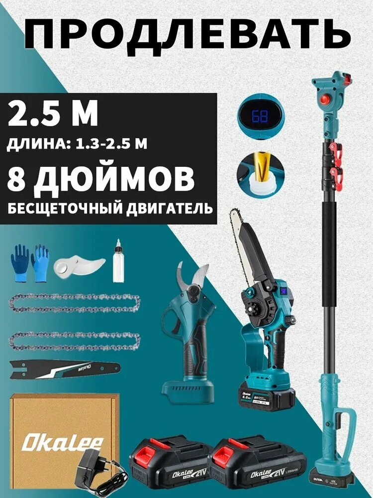 OKALEE Электрический высоторез,500мм