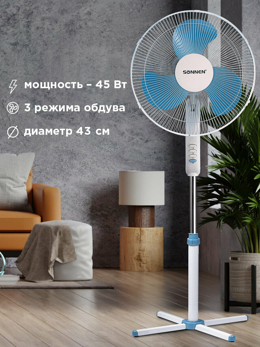 Вентилятор напольный бытовой комнатный для дома/офиса FS40-A104 Line d=40 см 3 скоростных режима мощность 45Вт Sonnen белый/синий 451034