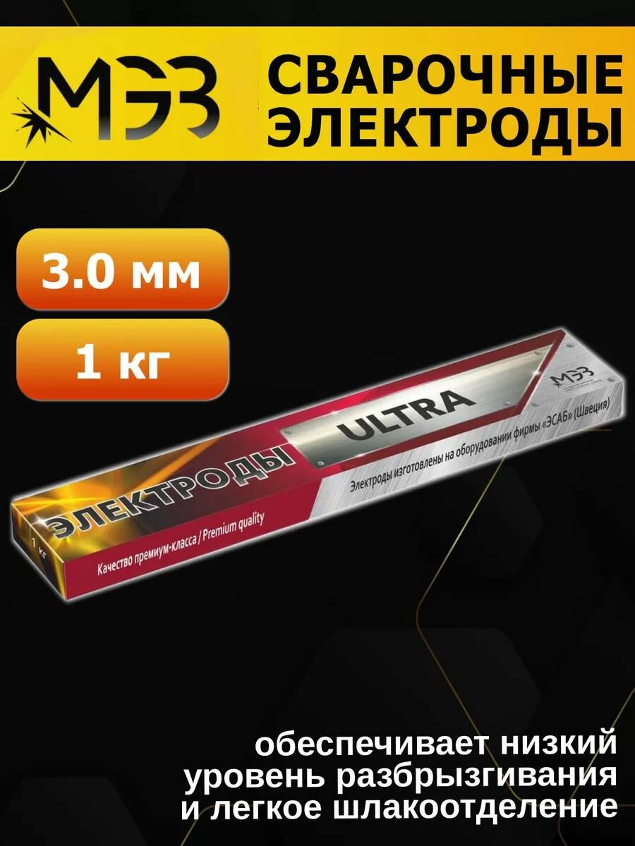 Сварочные электроды МЭЗ ультра, 3.0 мм, упаковка 1 кг, цвет серый