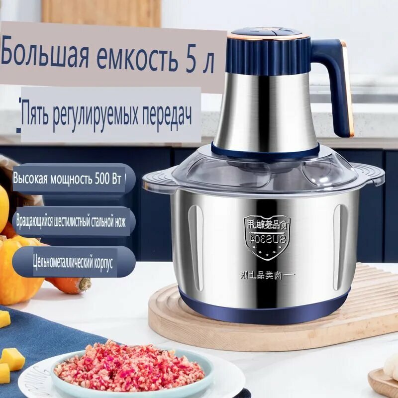 Мясорубка электрическая Большая емкость