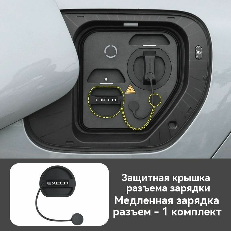 XYC Защита внешних частей автомобиля, 1 шт.