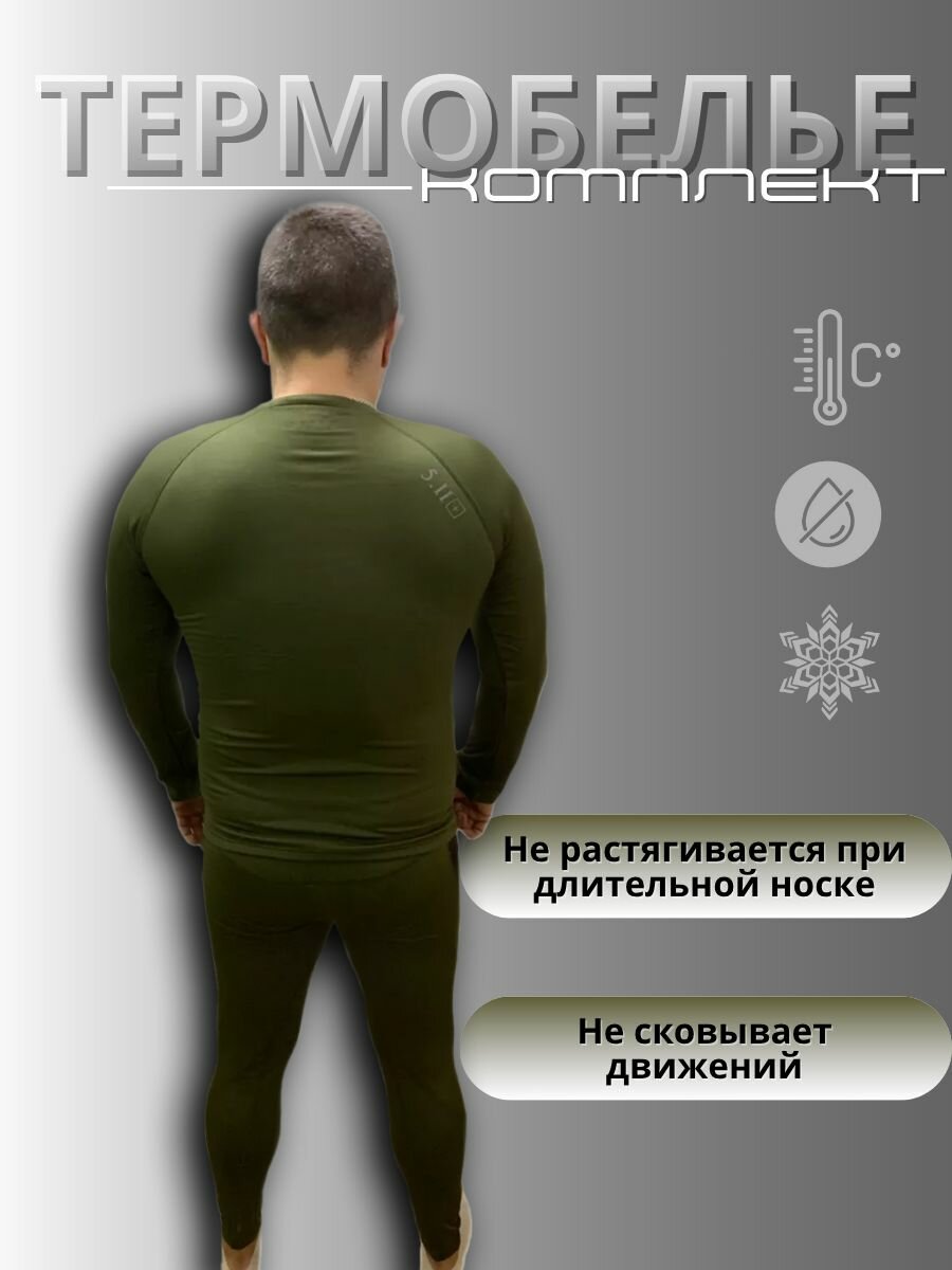 Белье нательное 5.11 / олива — фото 1
