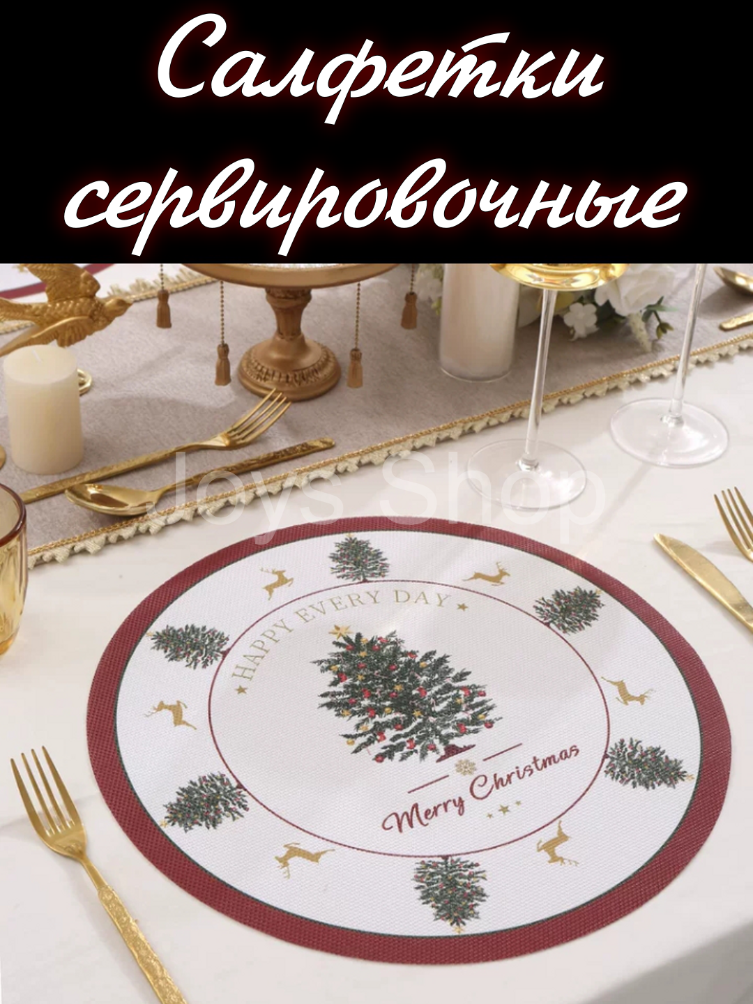 Сервировочные салфетки на стол, ПВХ, термостойкость, круглый, диаметр 38 см