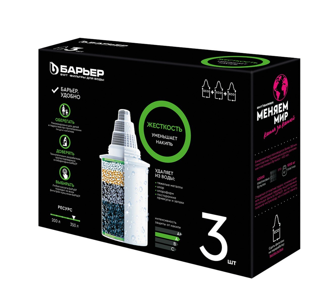 Комплект сменных кассет "Барьер Жесткость" (упак.3шт)