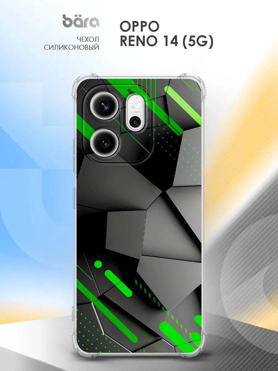 Чехол на Oppo Reno 14 (5G) / Оппо Рено 14 (5Г) накладка, защита камеры и углов