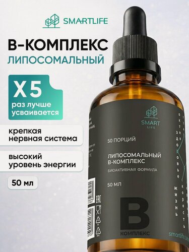 Изображение товара Липосомальный B-комплекс, 50мл. Восстановление работы нервной системы, повышения тонуса и энергии организма