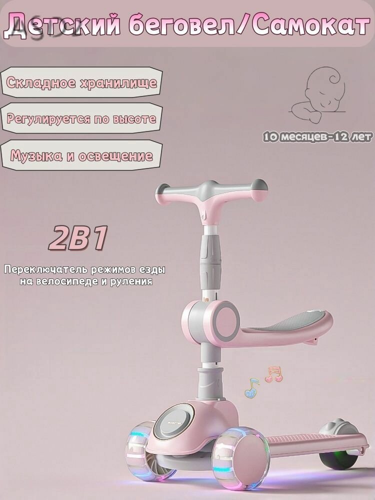 Самокат HBC-PBGG, светло-розовый