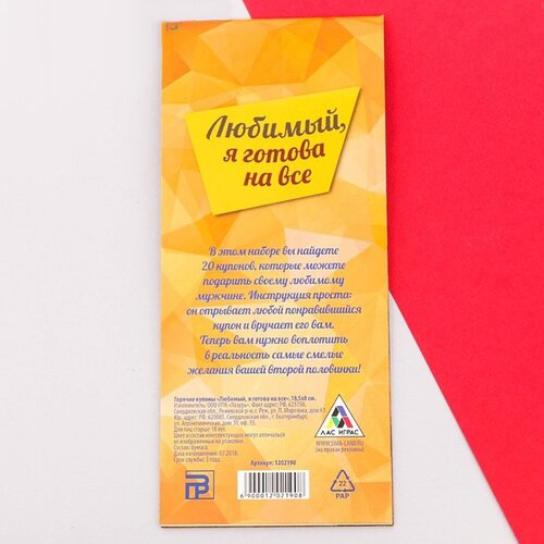 Неоновые кубики Наслаждение для двоих