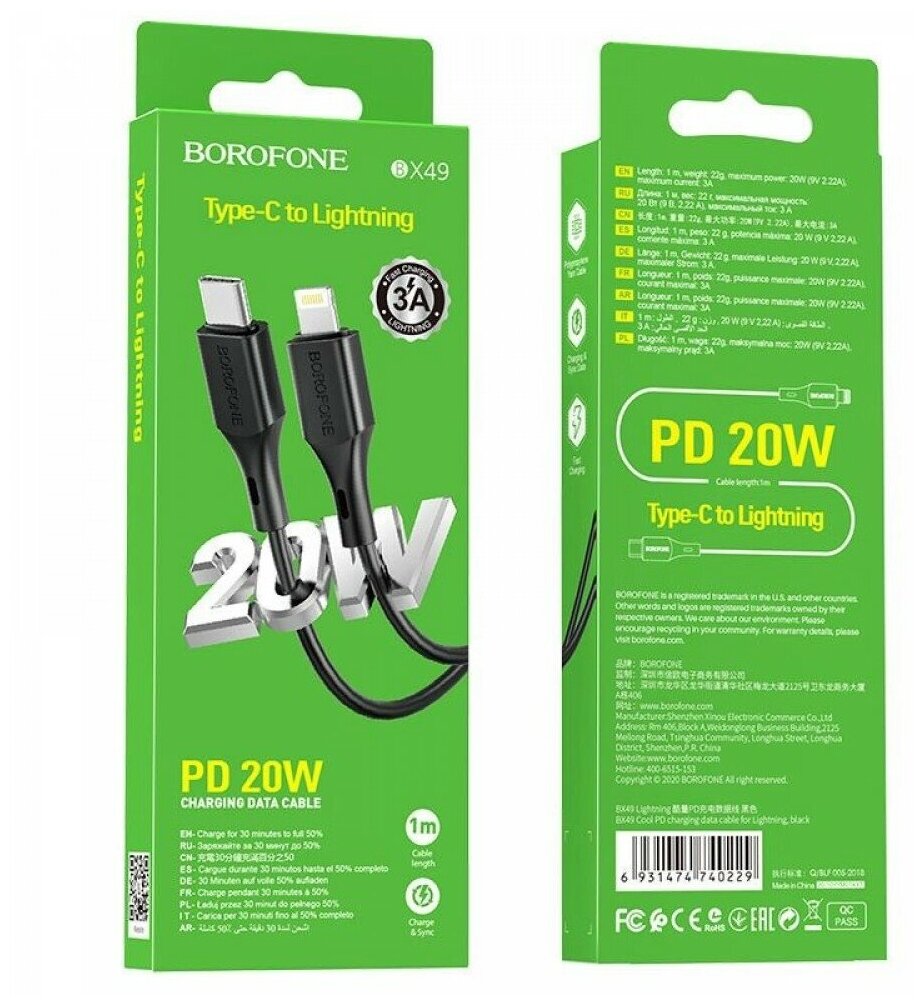 фото Кабель USB-C на Lightning Borofone BX42 Encore PD 20w