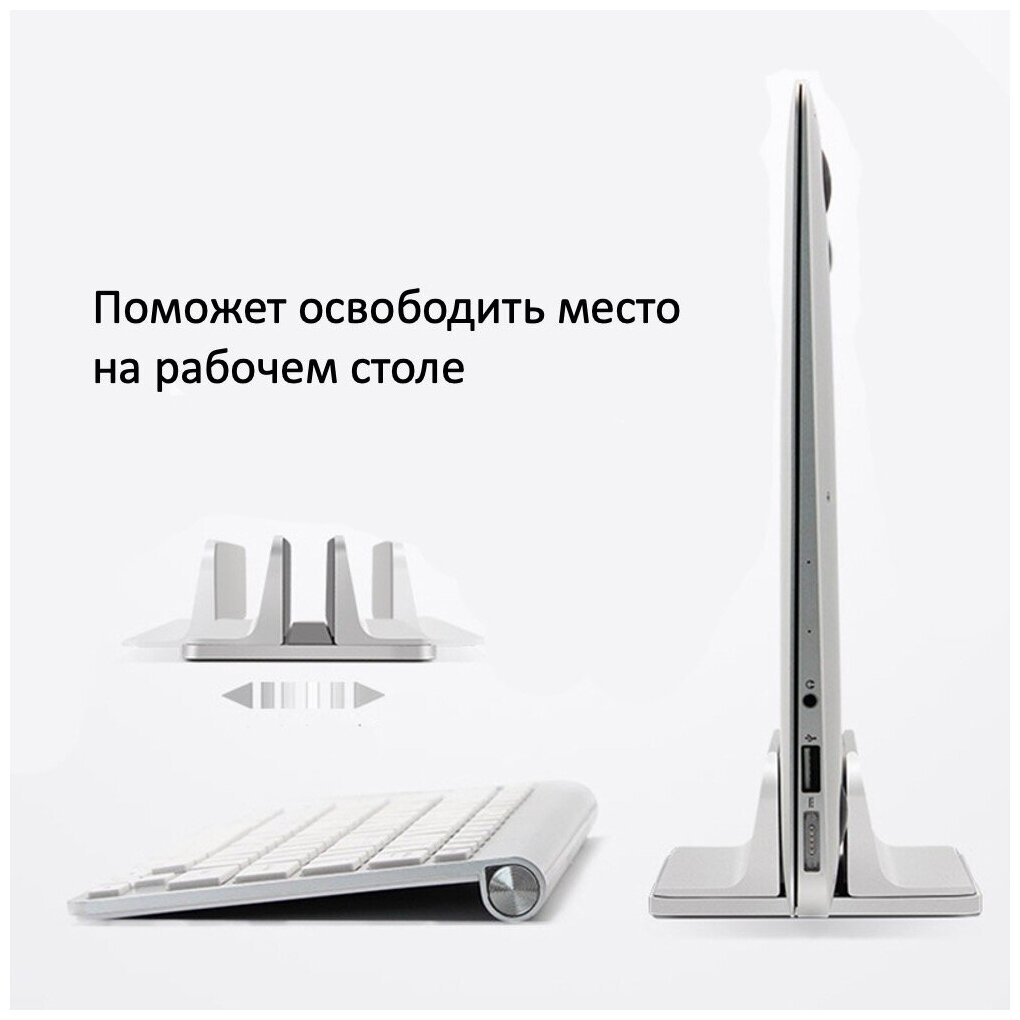Вертикальная настольная подставка Yarozka для ноутбука macbook / Держатель для вертикальной установки