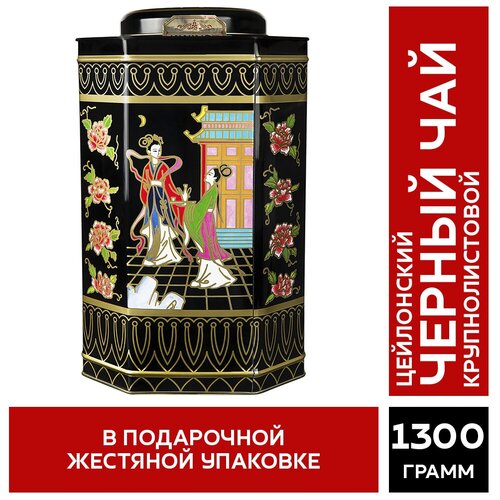 Чай KWINST черный цейлонский (ОРА) 1300 гр. жестяная чайница