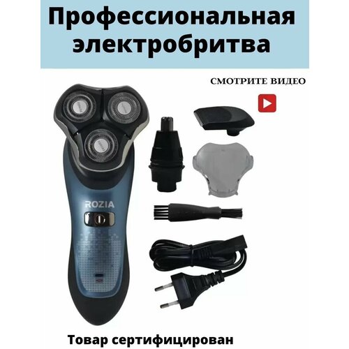 Электробритва мужская / бритва электрическая / Электробритва 3в1 электробритва для бритья головы шейвер электрическая бритва vgr
