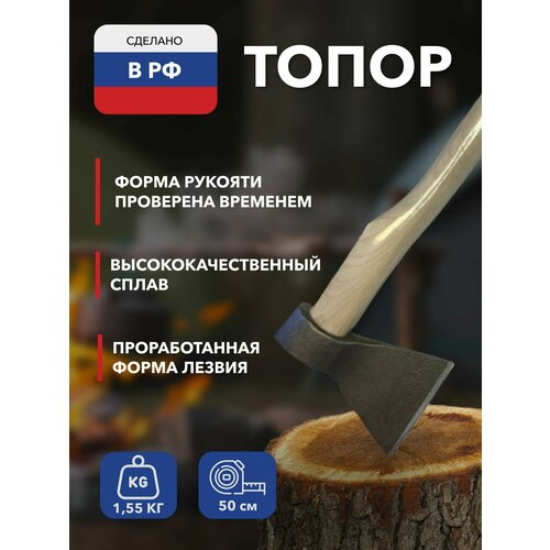 топор колун truper кованный 350 мм Топор Стандарт с закругленным лезвием кованый 1,2 кг в сборе для валки деревьев, рубки толстых веток и колки дров