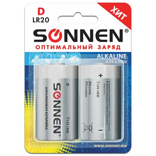 Батарейки SONNEN Alkaline, D (LR20, 13А), алкалиновые, комплект 2 шт, в блистере, 451091