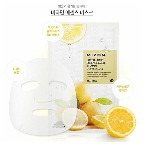 MIZON Тканевая маска для лица с витамином С Joyful Time Essence Mask Vitamin C