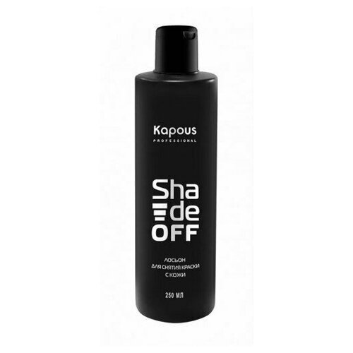 Лосьон для удаления краски с кожи Kapous Professional Shade Off 250 мл