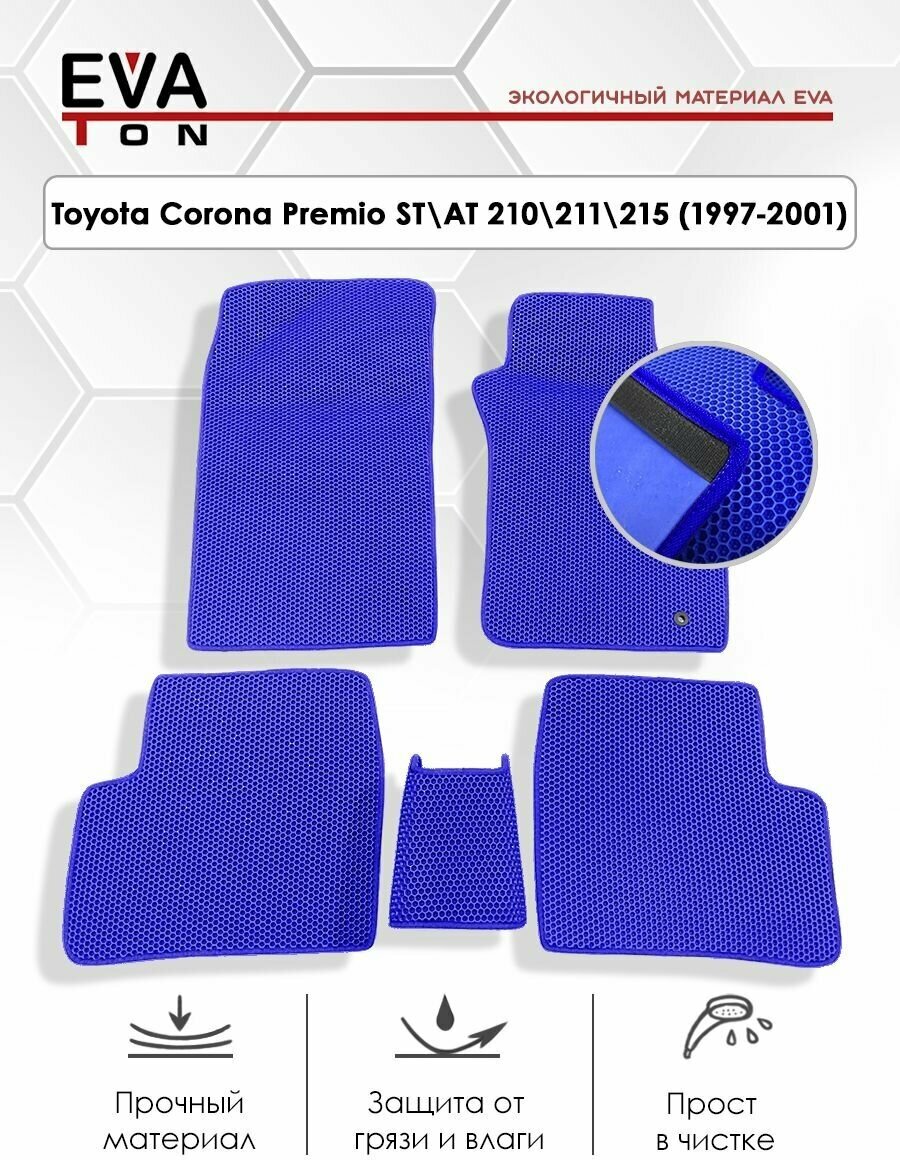 EVA Эва коврики автомобильные в салон Toyota Corona Premio 210/211/215 правый руль! (1996-2001). Автоковрики Ева синие с синим кантом