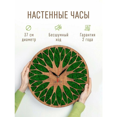 Часы настенные 