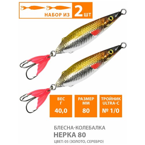 фото Блесна колебалка для рыбалки aqua нерка 80mm 40g цвет 05 2шт