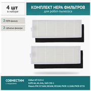 HEPА фильтр 2шт+губчатый фильтр 2шт+ ILIFE A6, A4, A4s, 360 C50-1, Kitfort KT-519-4, Polaris PVC 0726W, 0826W, 0926W, PVCR 1126W, Polaris PVCR 0735