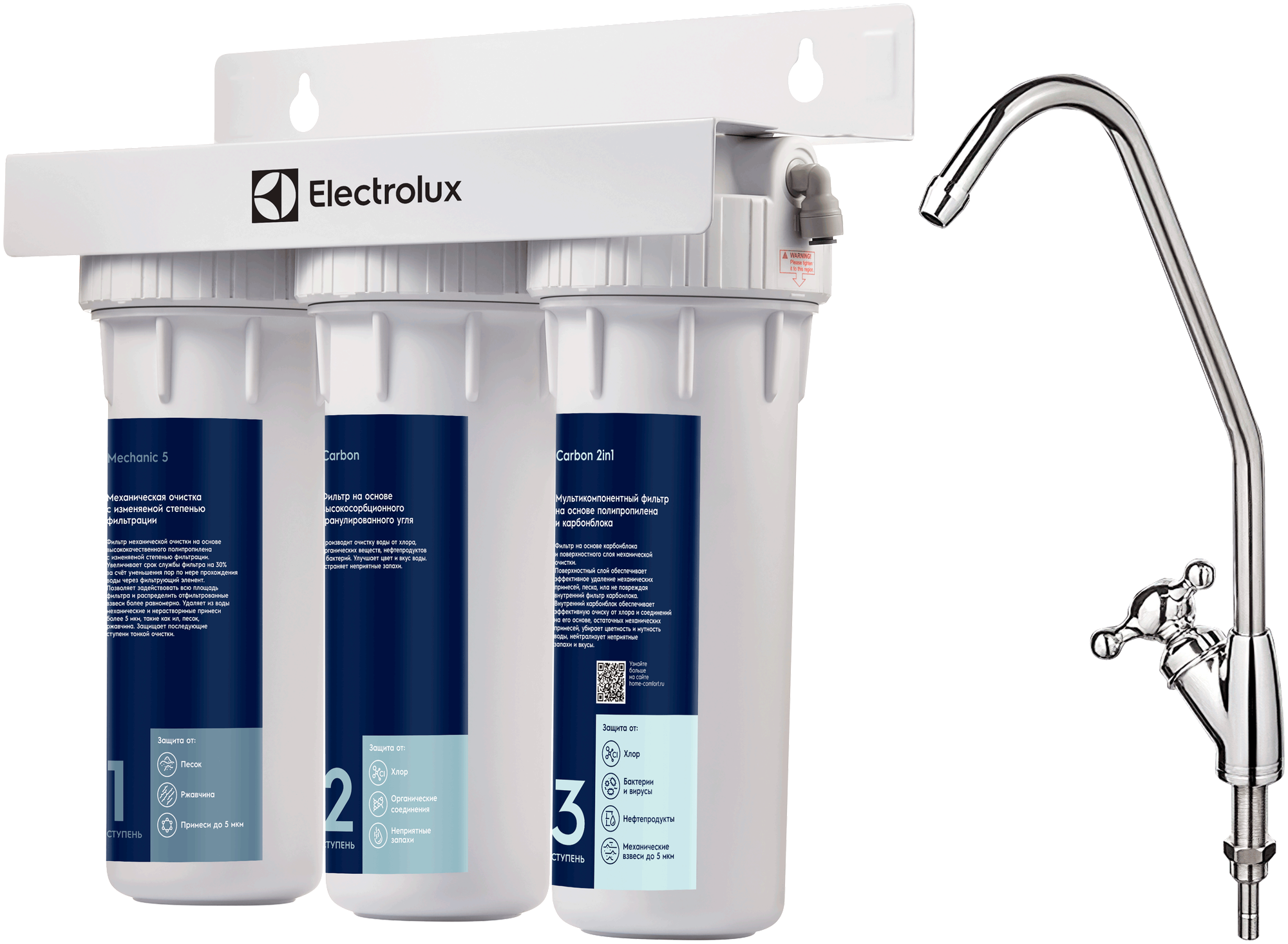 Фильтр под мойкой Electrolux AquaModule Carbon 2in1 Softening 1/2