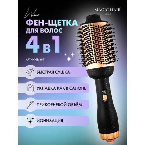 Профессиональный фен щетка для укладки волос и локонов 215000₽