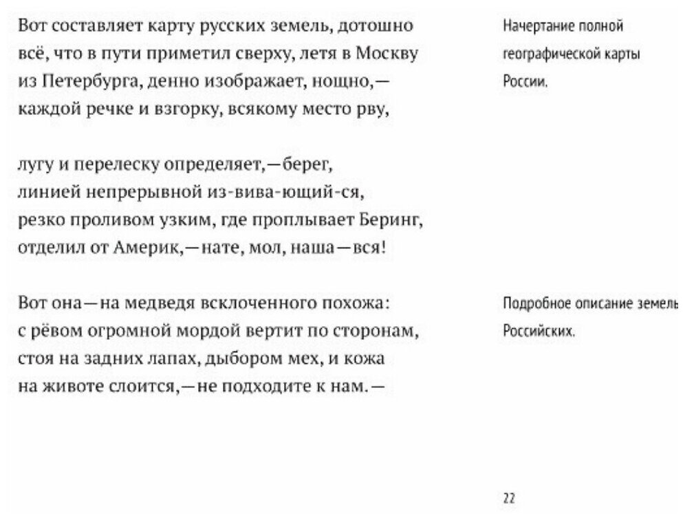 Веселая наука, или Подлинная повесть о знаменитом Брюсе, переложенная стихами со слов очевидцев - фото №8