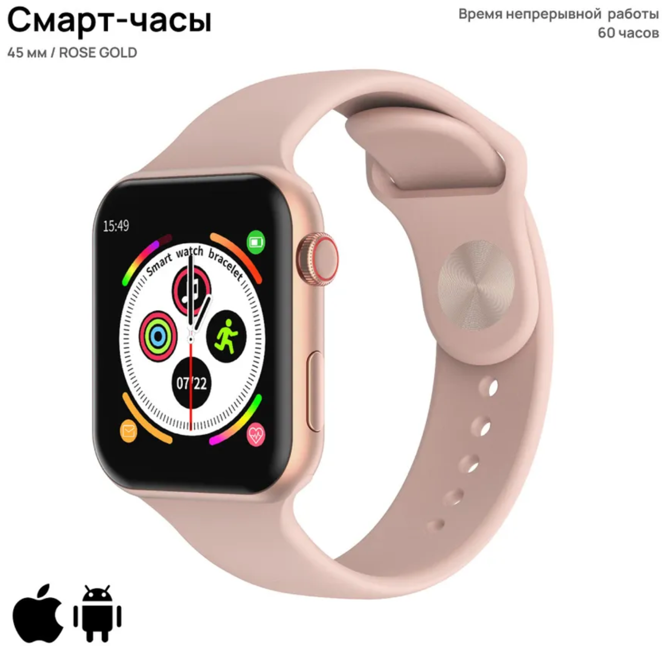 Умные часы X7 PRO Pink Gold 45мм Розовое золото, часы мужские и женские, Bluetooth, Smart Watch PRO Series X7 PRO.