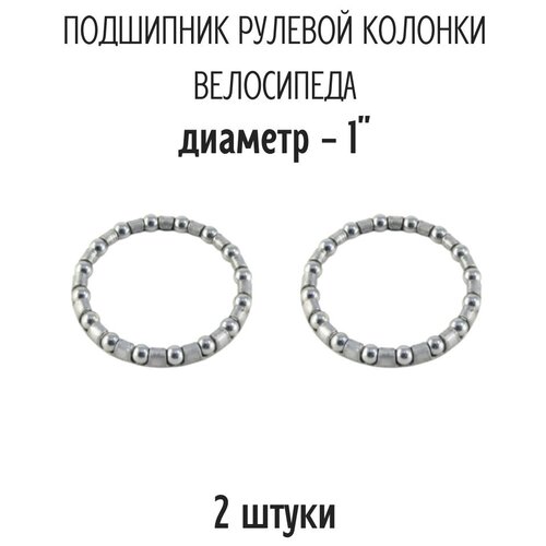 Подшипник рулевой колонки 1, 25,4 мм, 5/32 х 16, внешний, 37 мм (Комплект 2шт) подшипник для рулевой 5 32 20 шариков