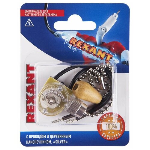 Rexant Выключатель для настенного светильника c проводом и деревянным наконечником Silver блист. Rexant 06-0242-A