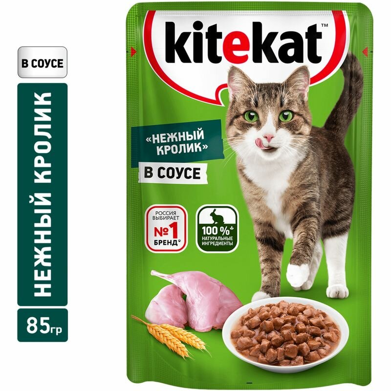 Корм для кошек Kitekat - фото №5