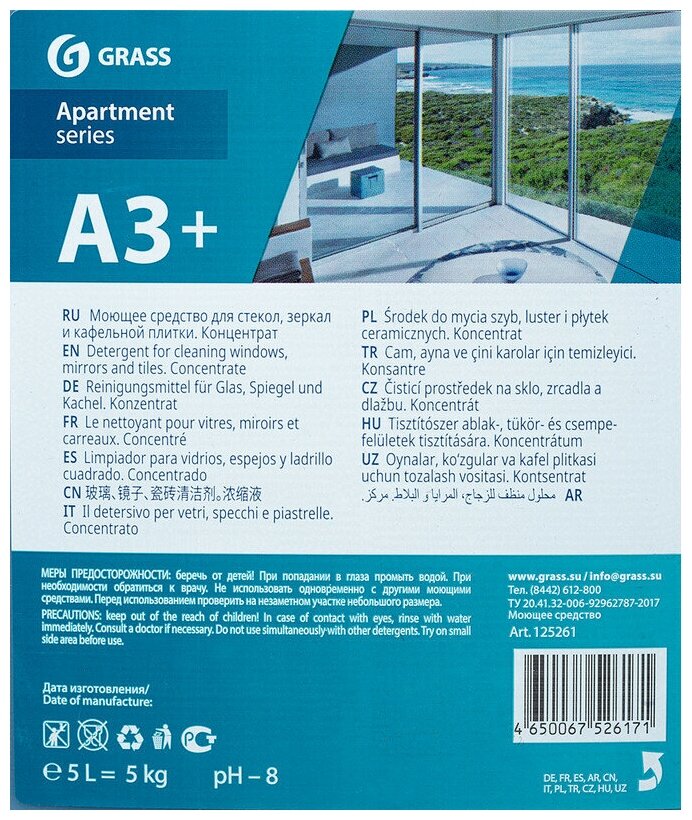 Моющее средство для стекол, зеркал и кафельной плитки "Apartament series А3+" Концентрат (канистра 5 Grass - фото №3