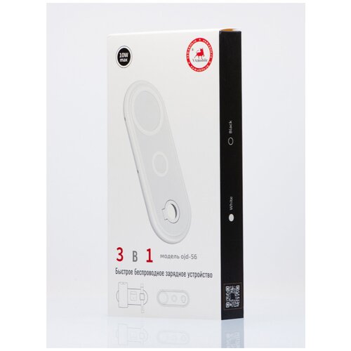 Беспроводное зарядное устройство VAmobile OJD-56 3в1 10W (кабель для iWatch в комплект не входит), цвет: черный