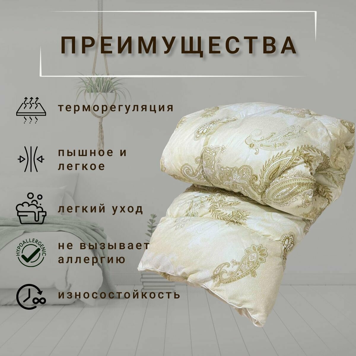 Одеяло Тутовый шелкопряд зимнее Евро, сатин, 400 г/м - фотография № 3