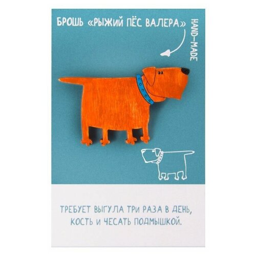 Брошь деревянная Хлэб Рыжий пес Валера