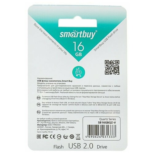 Флешка Smartbuy Quartz, 16 Гб, USB2.0, чт до 25 Мб/с, зап до 15 Мб/с, фиолетовая флешка smartbuy wild sb16gbhpg 16 гб pink