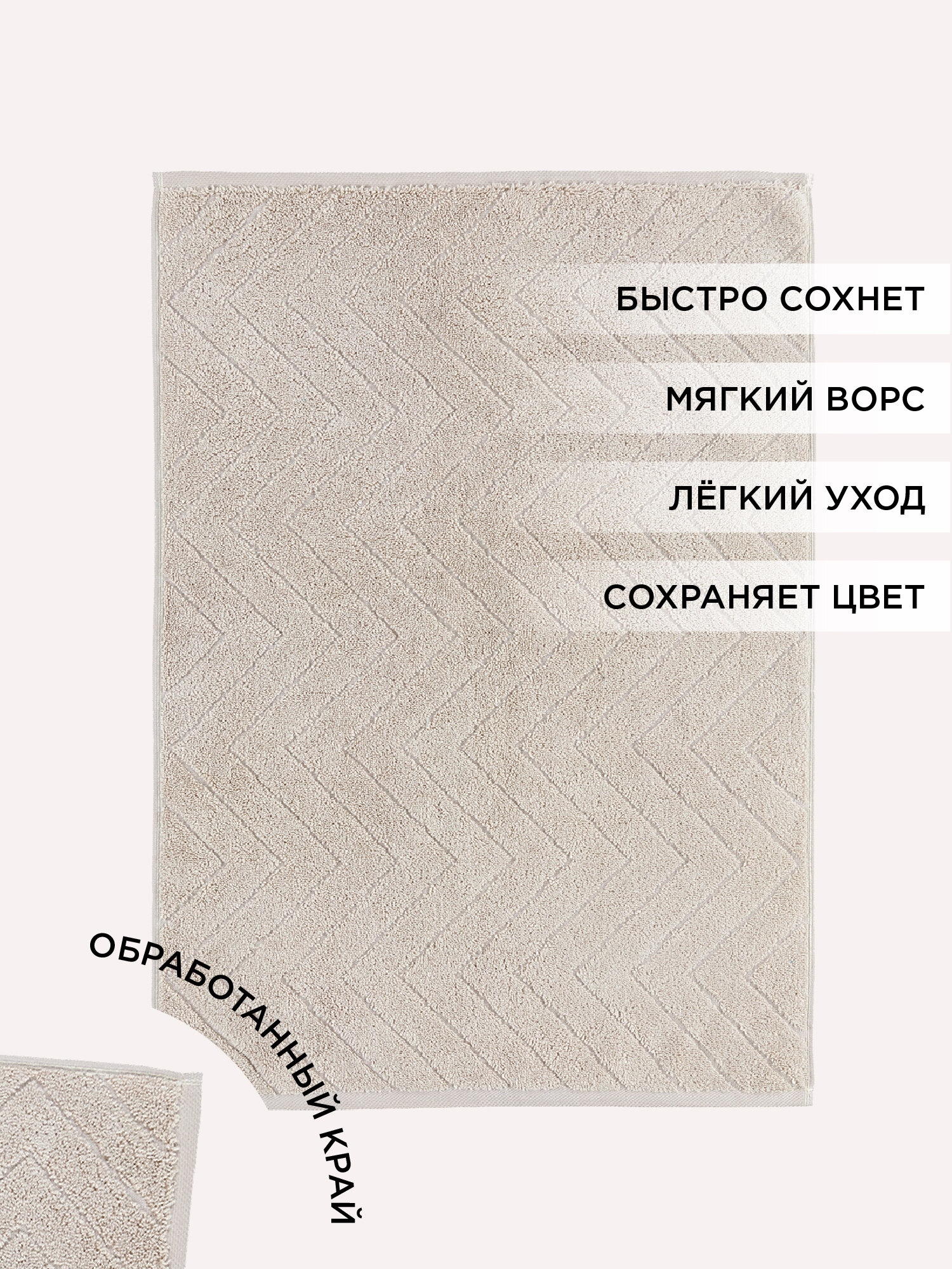 Полотенце махровое для ног 50х70 (коврик) "Унисон" Savona бежевый - фотография № 12