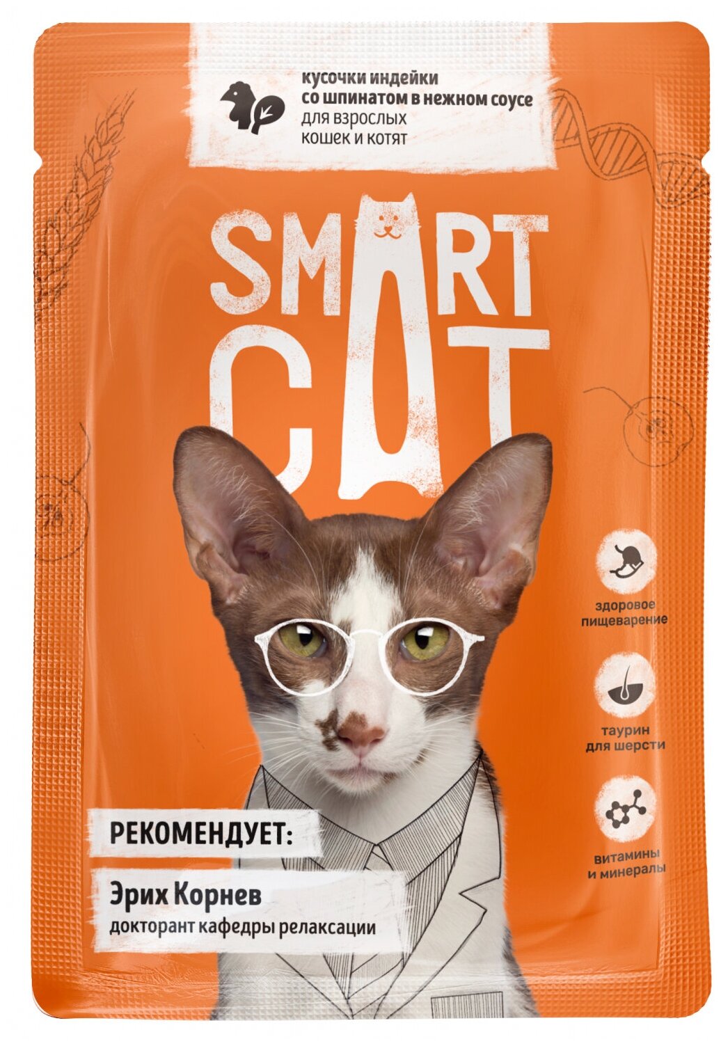 Корм Smart Cat для кошек и котят кусочки индейки со шпинатом в соусе, 85 г x 25 шт - фотография № 1