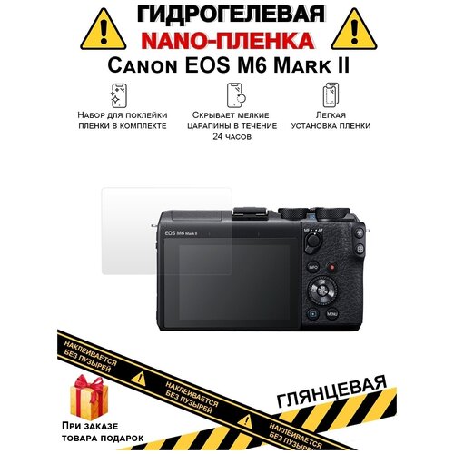 Гидрогелевая защитная плёнка для Canon EOS M6 Mark II, глянцевая, на дисплей, для камеры, не стекло гидрогелевая защитная плёнка для canon eos m50 mark ii матовая на дисплей для камеры не стекло