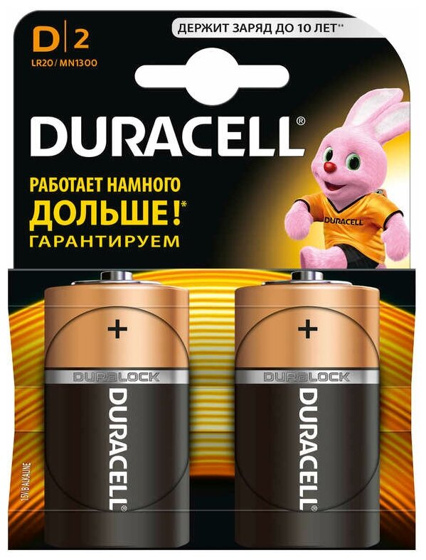 Duracell Элемент питания алкалиновый LR MN 1300/LR20 BP-2 (блист2) Duracell Б0014055