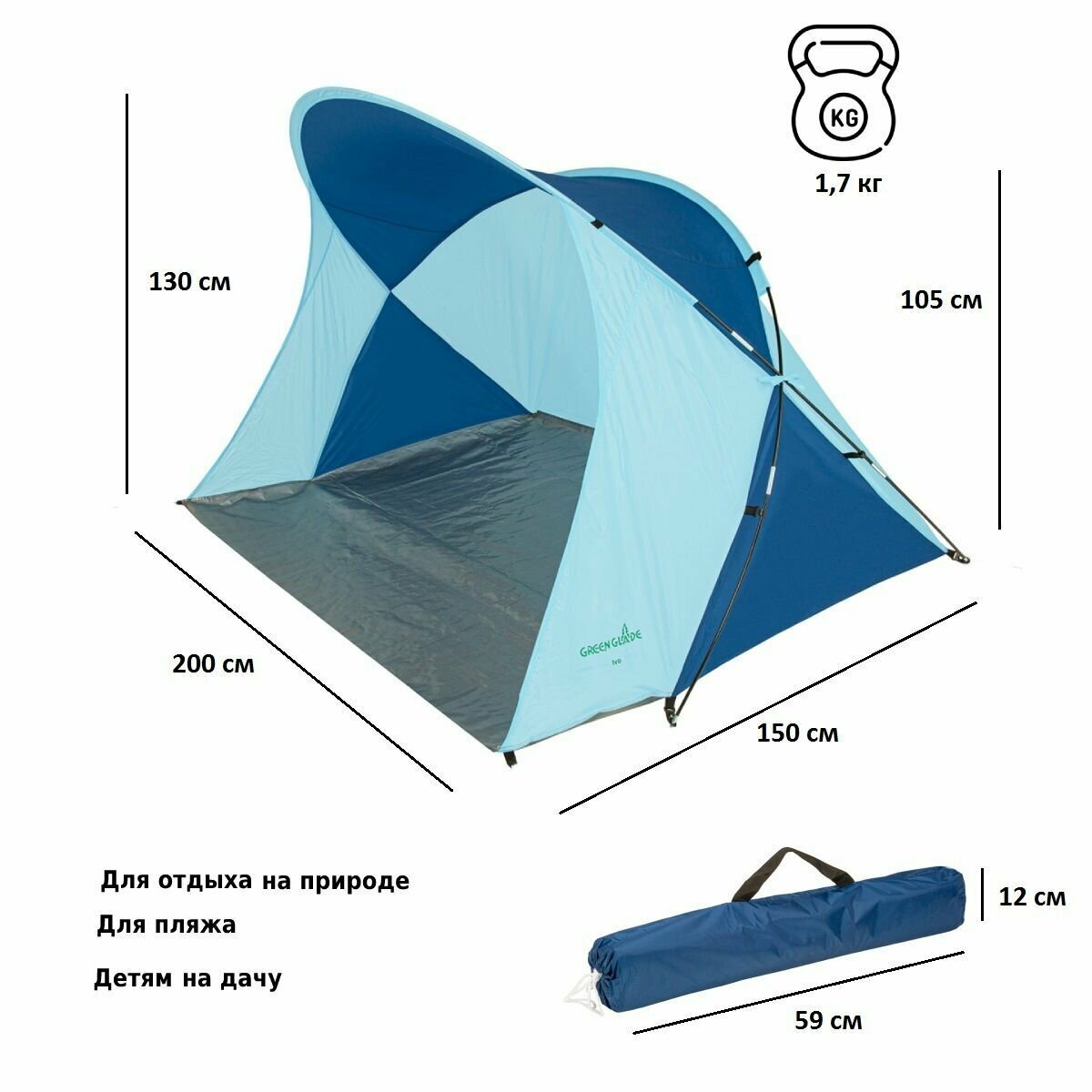 Палатка Green Glade турист. 2мест. голубой/синий - фото №5