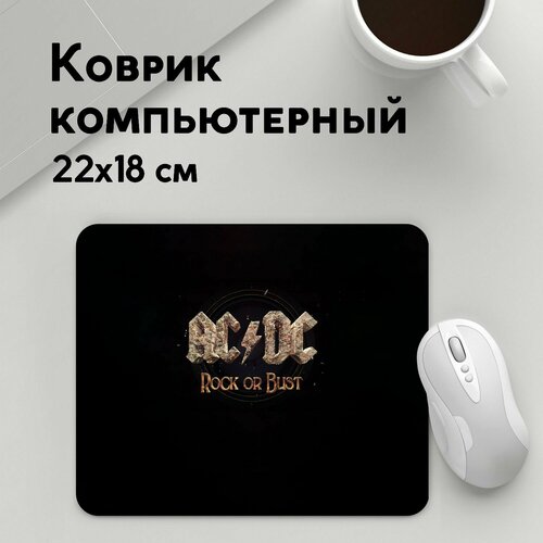 Коврик для мышки прямоугольный 220x180x3мм / AC/DC / Рок / AC/DC Rock or Bust