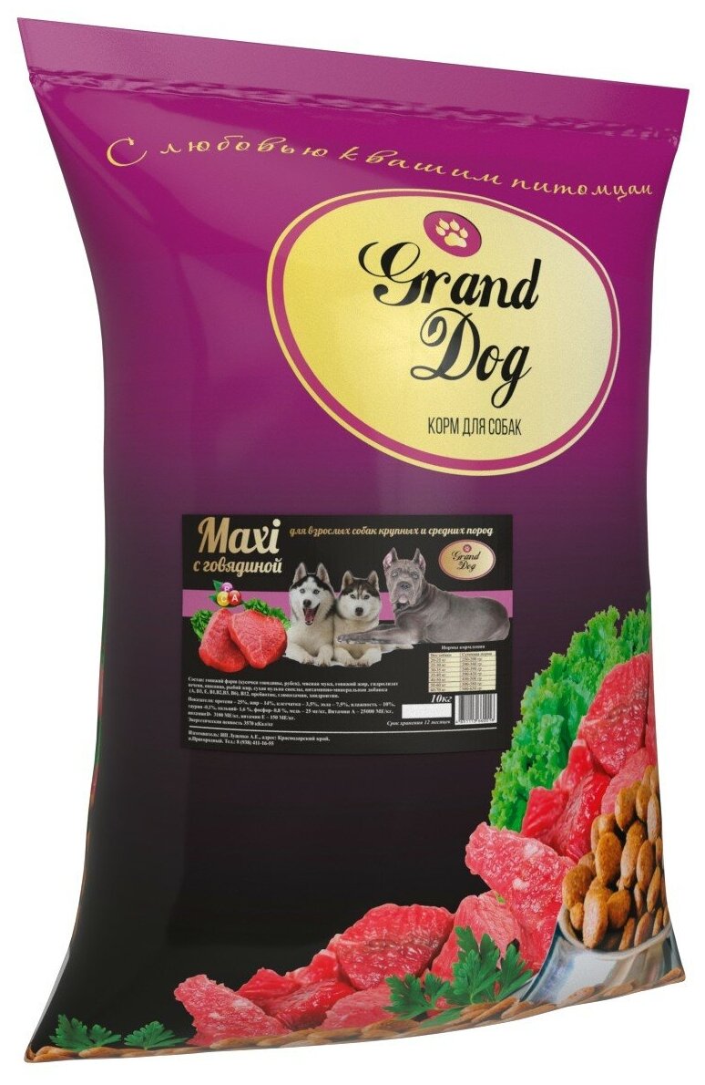 Сухой корм Grand Dog MAXI с говядиной для взрослых собак крупных и средних пород 10 кг