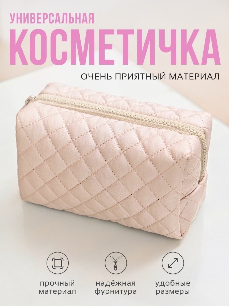 Косметичка женская маленькая в сумку дорожная, органайзер