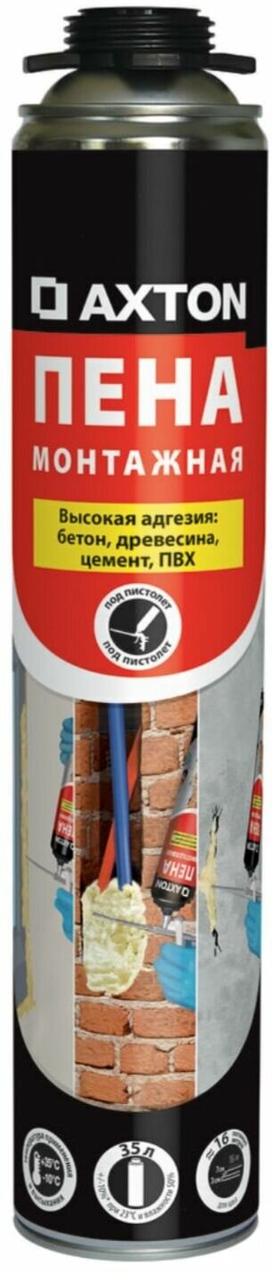 AXTON Пена монтажная под пистолет профессиональная всесезонная 760 мл