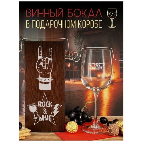 Бокал, фужер для вина, музыка aerosmith - 6224