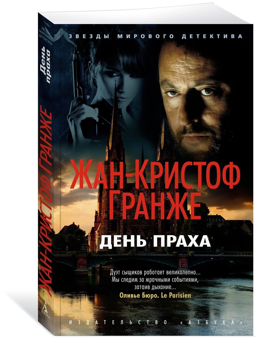 Книга День Праха