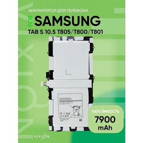Аккумулятор для Samsung Tab S 10.5 T805/T800/T801