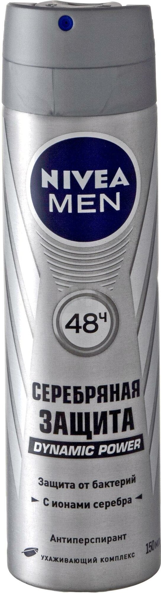 Дезодорант-антиперспирант Nivea Men Серебряная защита, спрей, 150 мл - фото №8
