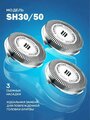 Блок-головки SH30/50 для бритвы Philips Series 3000 и Series 1000